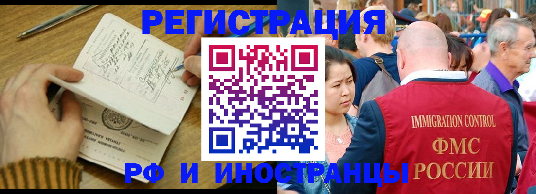 временная регистрация госуслуги в Аргуне