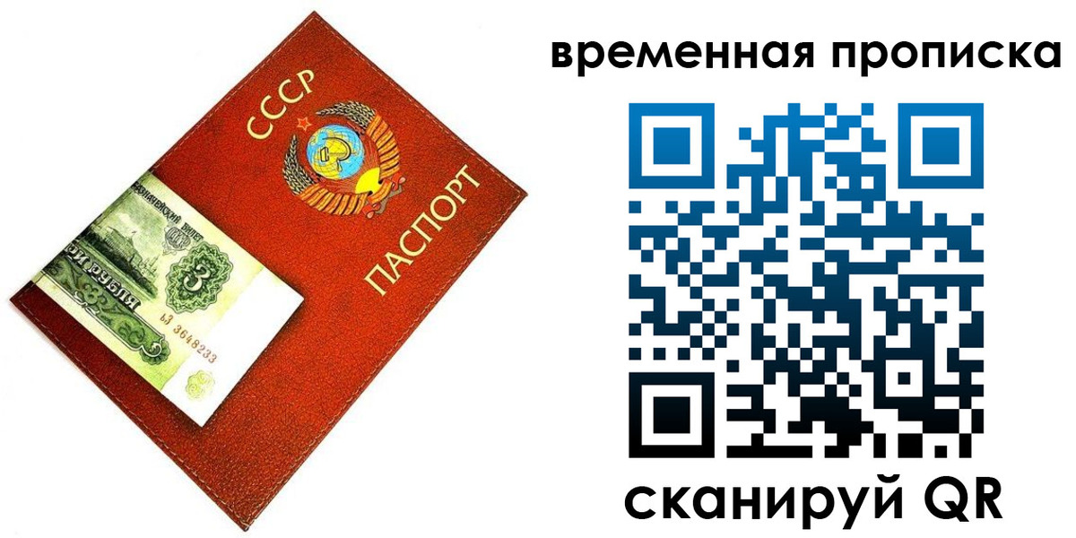 временная регистрация недорого в Аргуне
