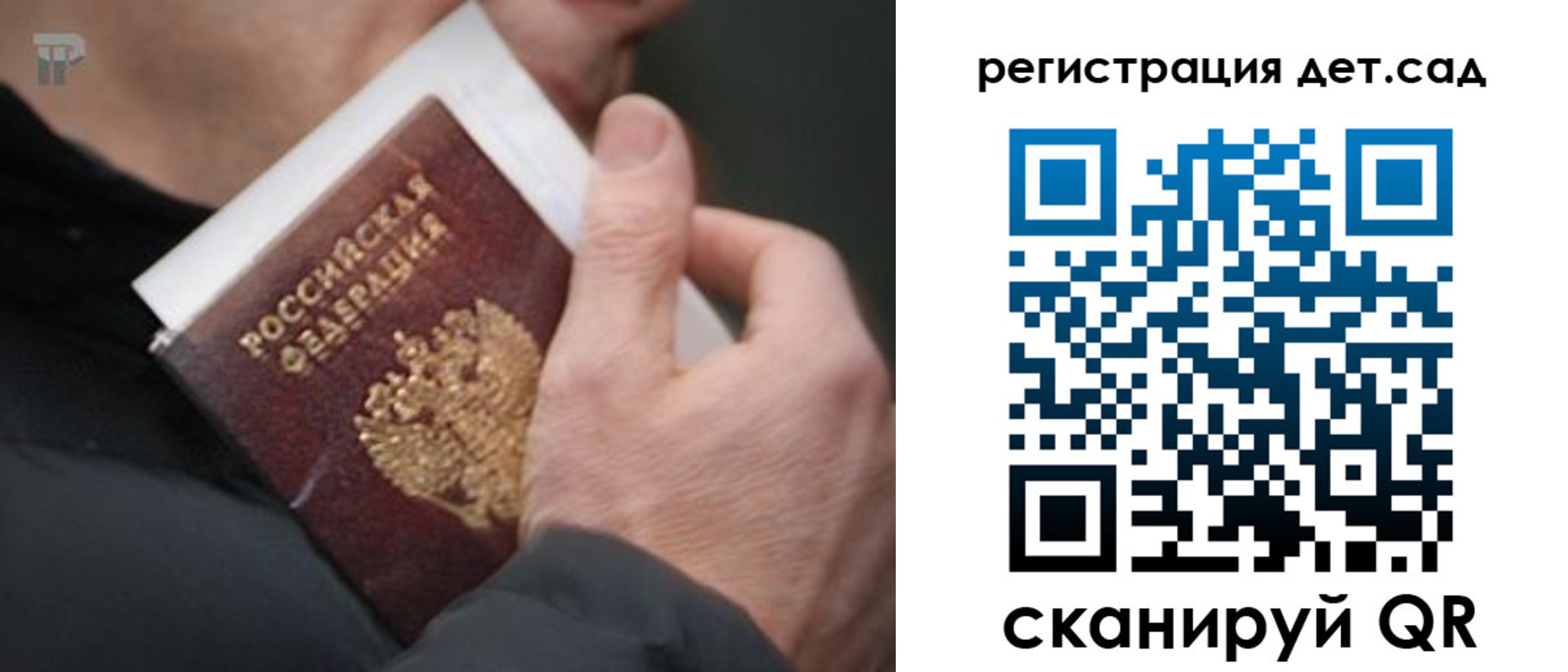 временная регистрация недорого в Аргуне