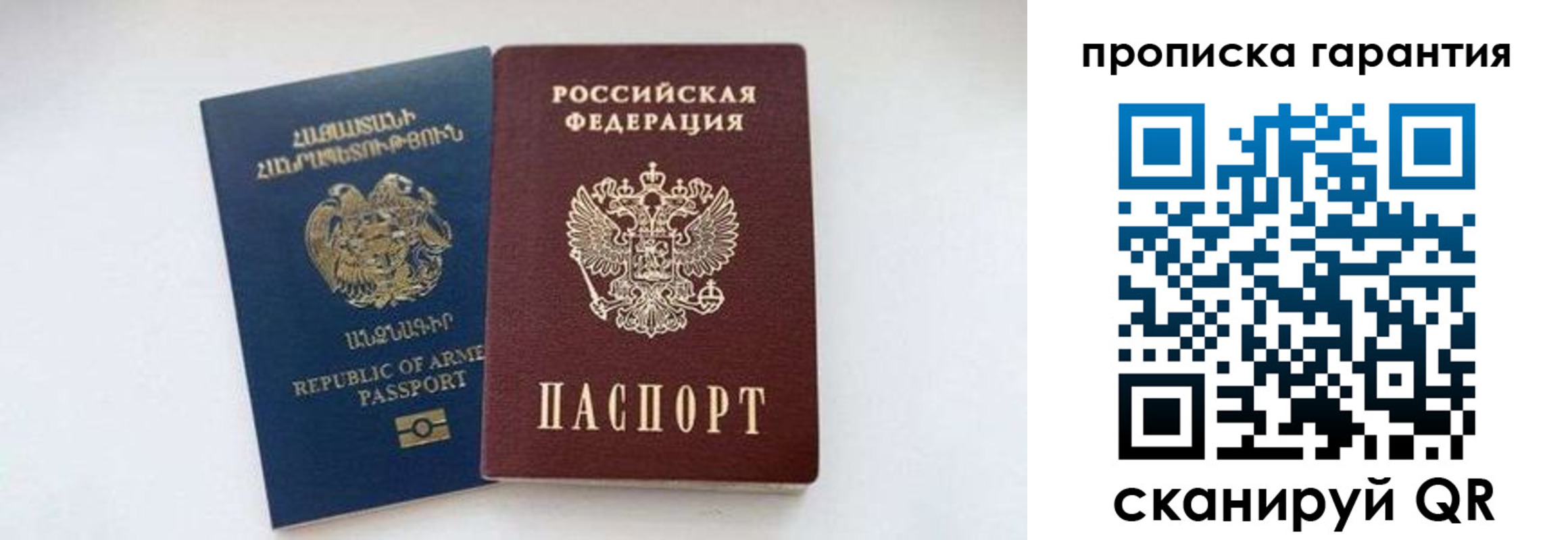временная регистрация адрес в Аргуне