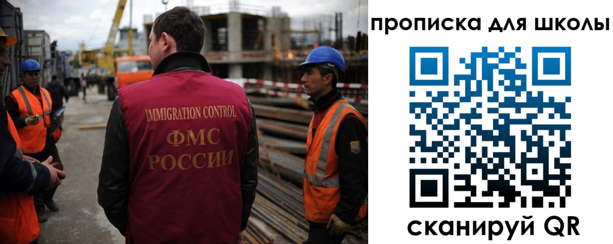 прописка для школы в Аргуне
