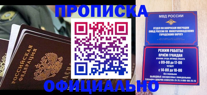 регистрация для дет. сада в Аргуне