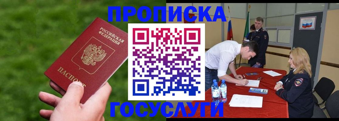 где прописаться в Аргуне