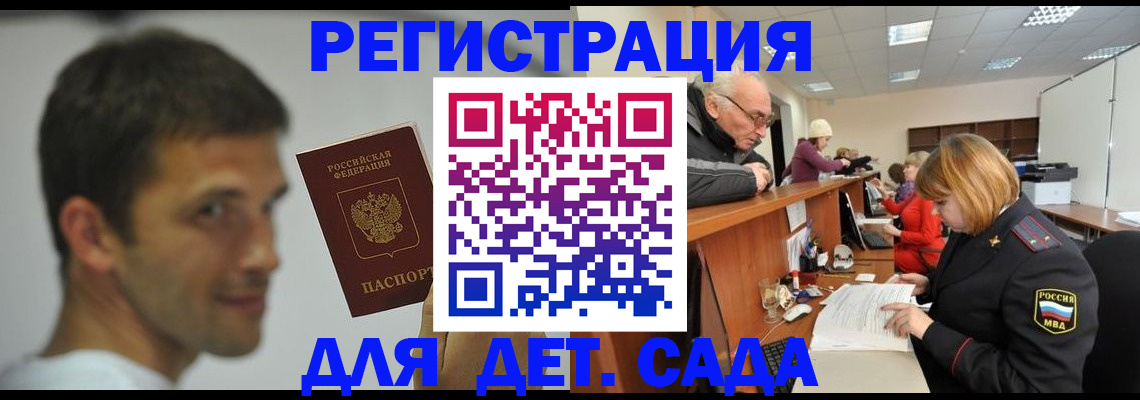 временная регистрация собственник в Аргуне