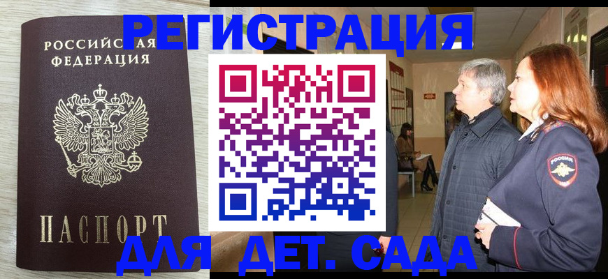 временная регистрация госуслуги в Аргуне