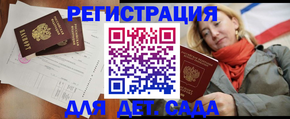 временная регистрация госуслуги в Аргуне