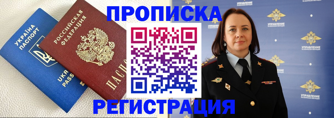 временная регистрация недорого в Аргуне