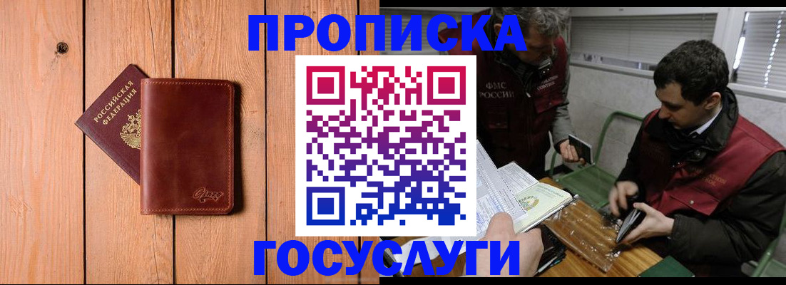 найти адрес прописки в Аргуне